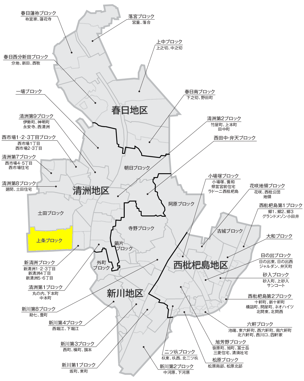 清須市のブロックと自治会